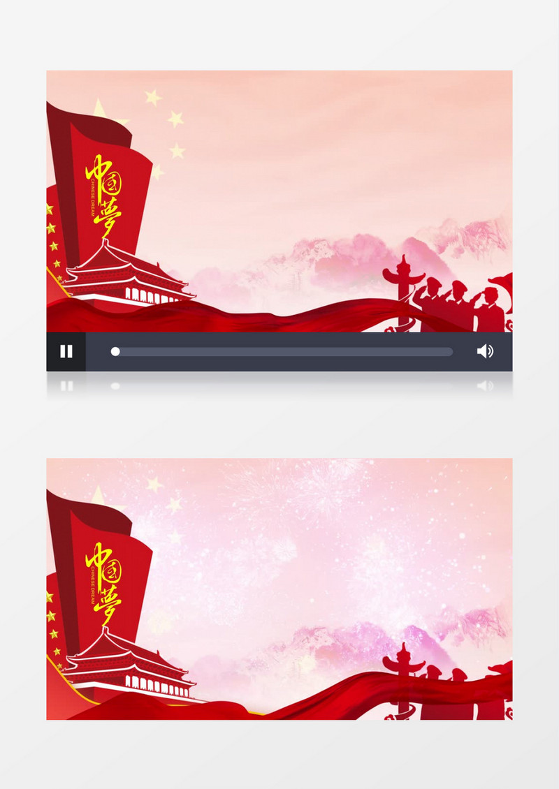红色中国梦党建背景视频