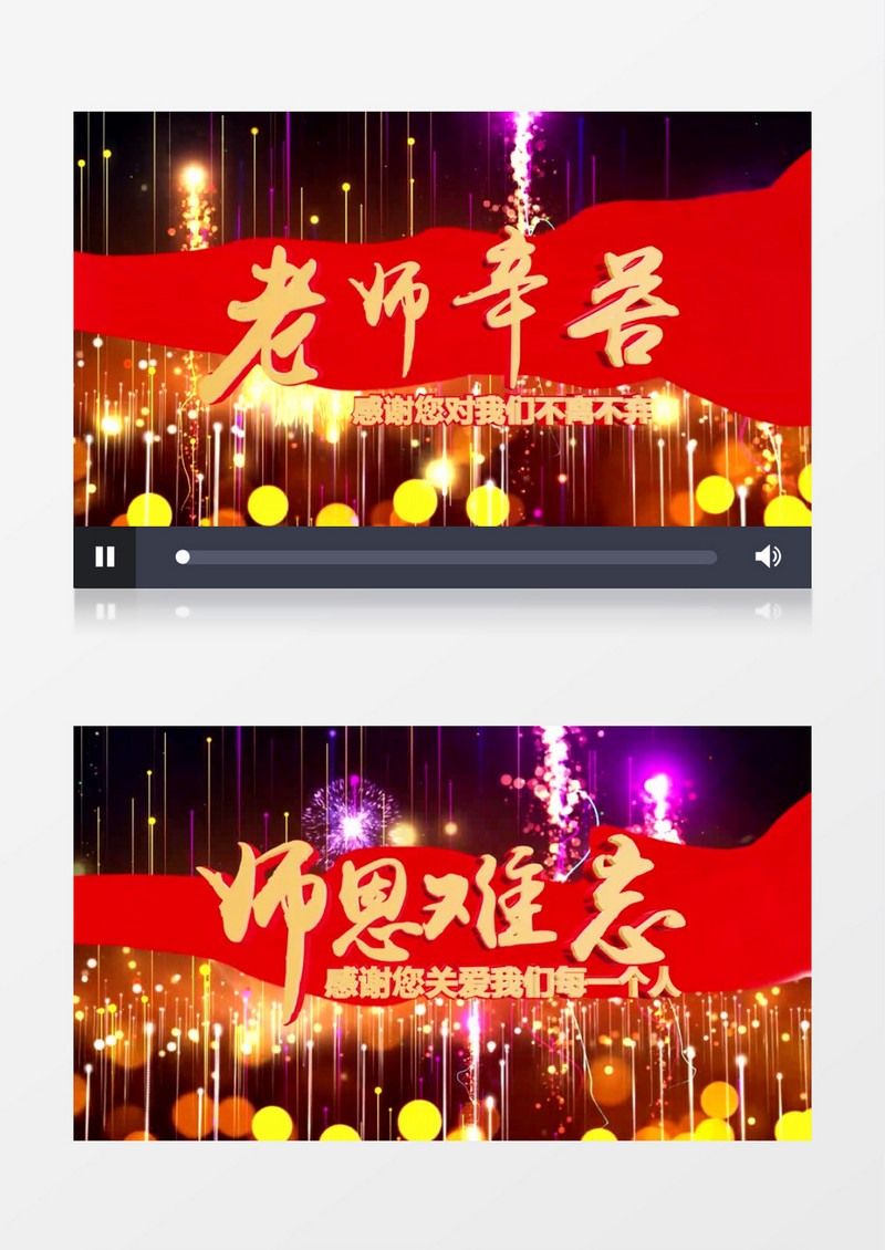 大气唯美粒子教师节感恩图文展示pr模板