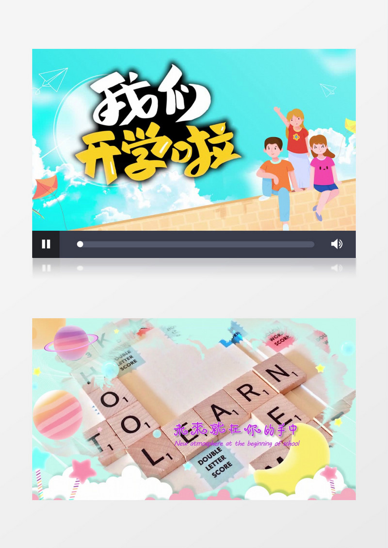 清新夏日开学季图文展示pr模板