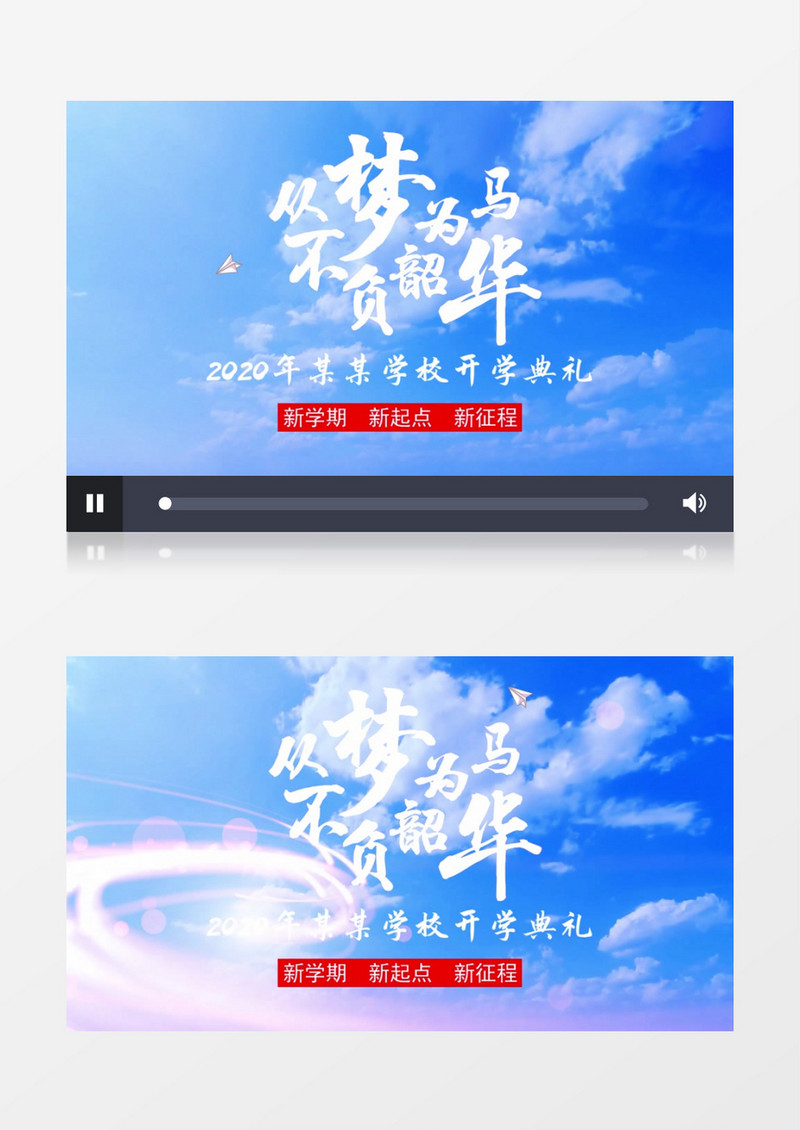大气唯美天空粒子开学典礼片头PR模板