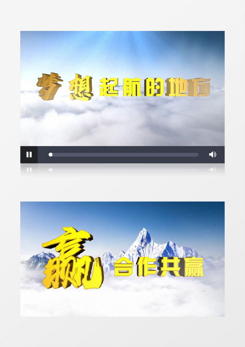 大气云层企业文化金字AE模板