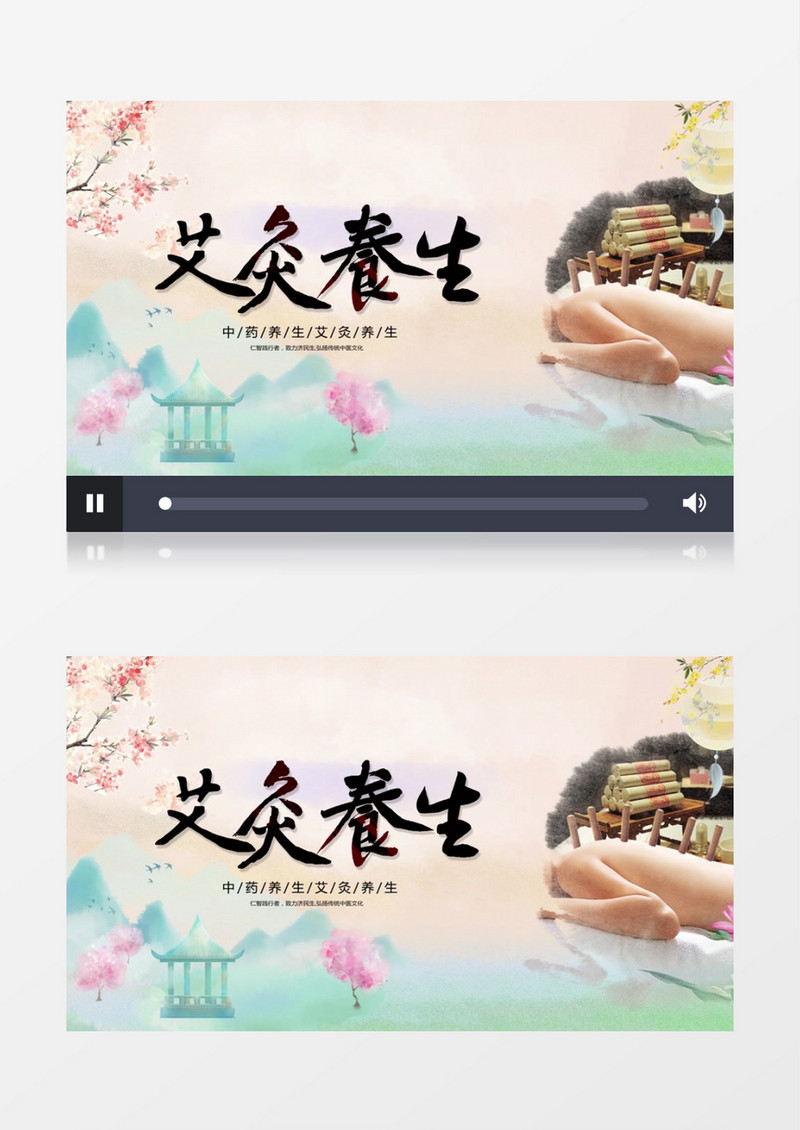 中国风简约艾灸养生中医宣传设计AE模板