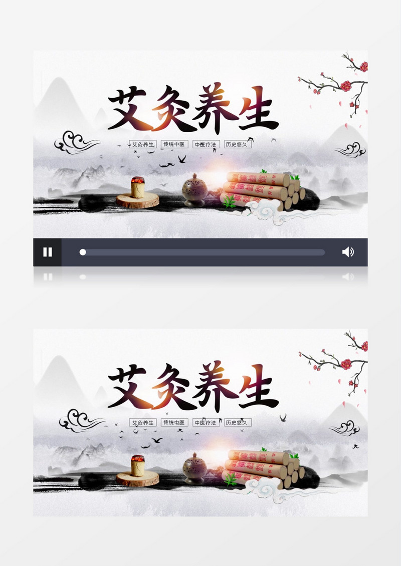 中国风艾灸养生之道宣传设计AE模板