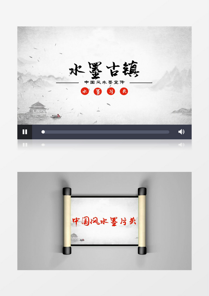 水墨中国风创意宣传片头edius视频模板