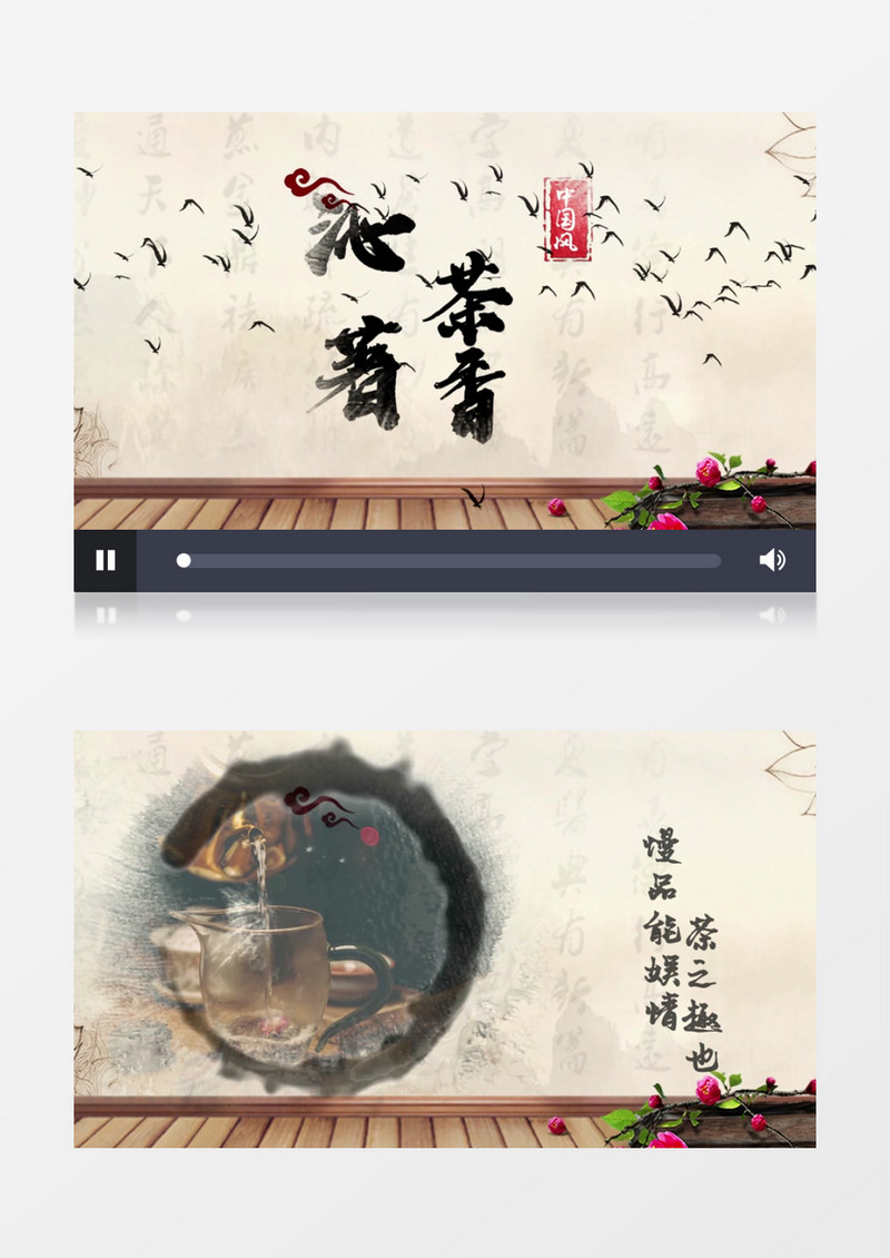 中国风笔刷演绎飘香宣传片头edius视频模板