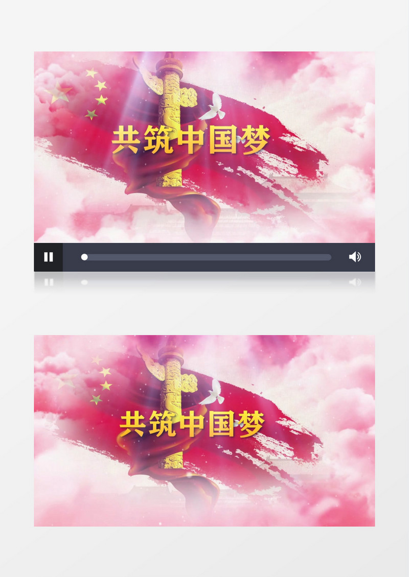 中国梦宣传展示EDIUS模板