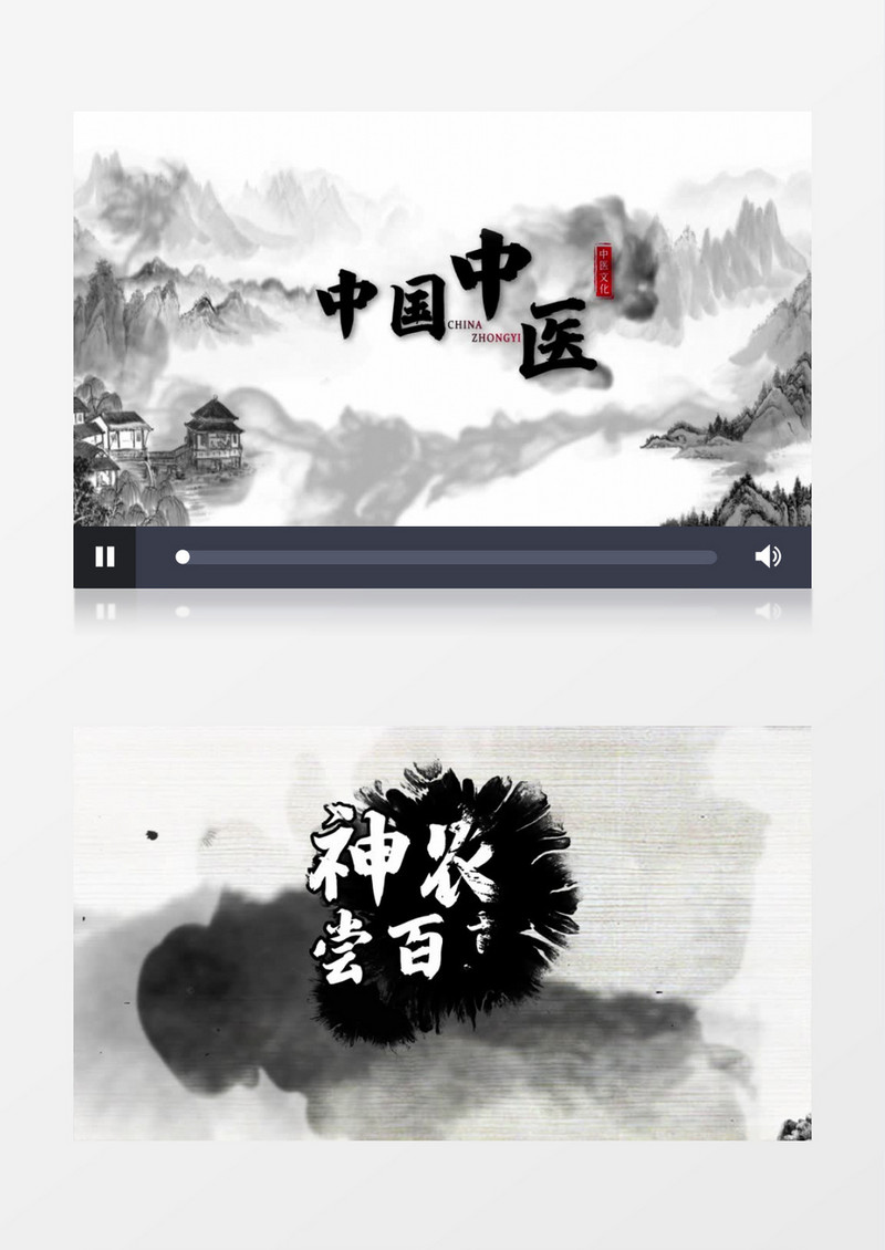 水墨中国风中医文化宣传AE模板