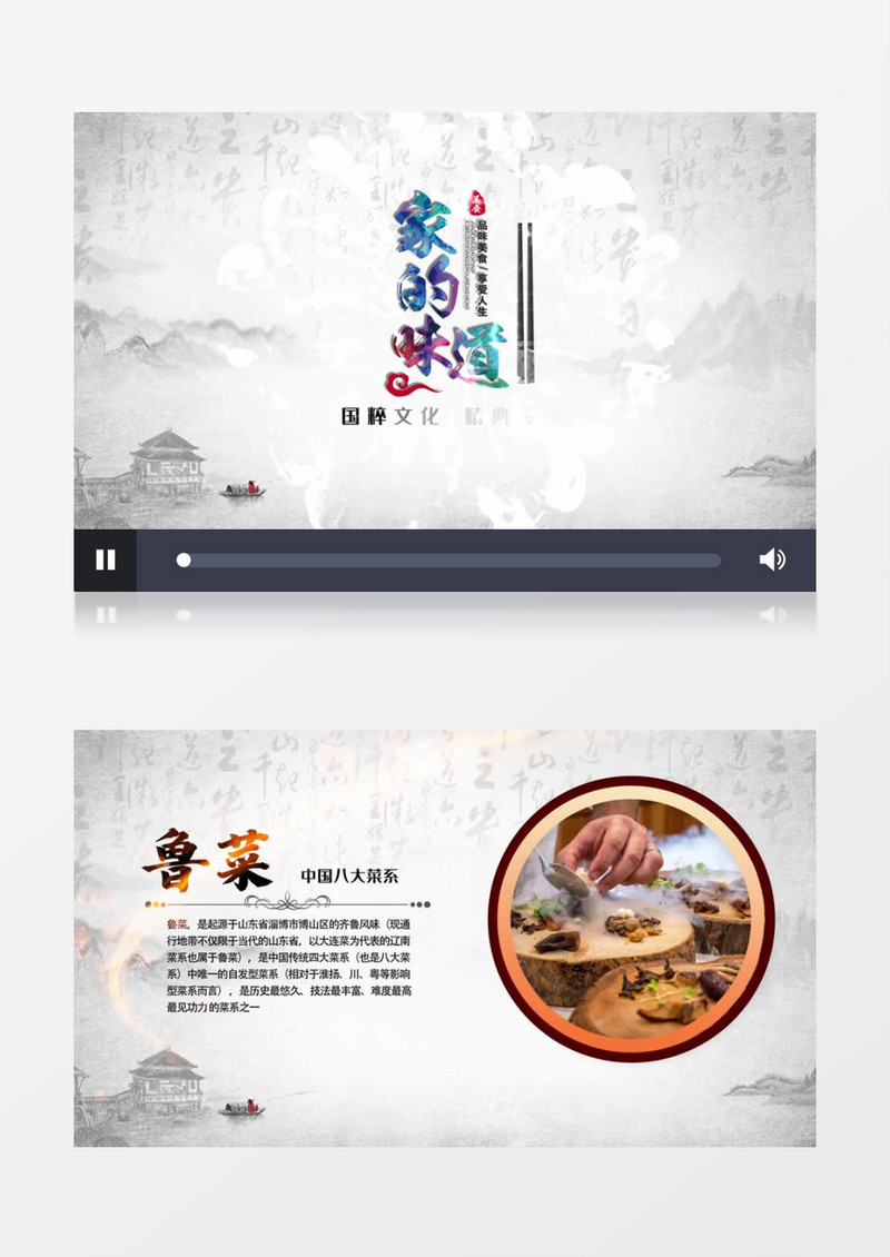 古典国潮风中国美食AE视频模板