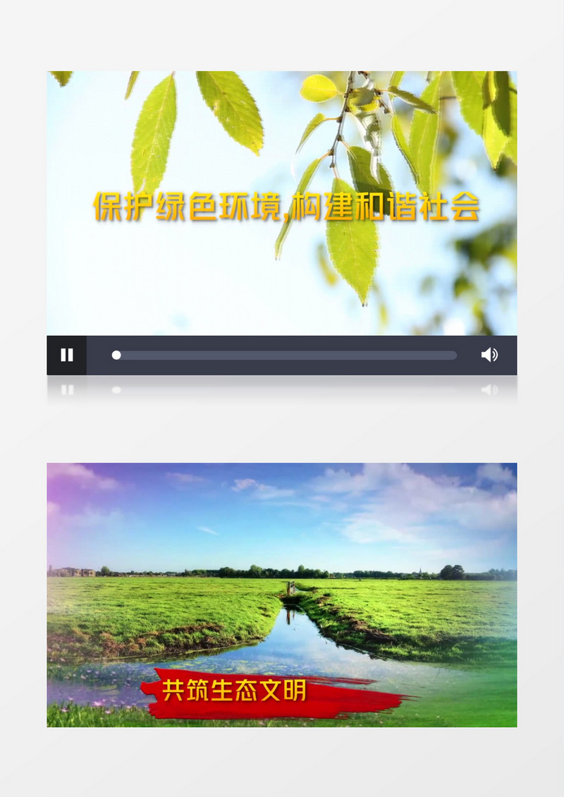 简约农业生态平衡片头视频edius视频模板