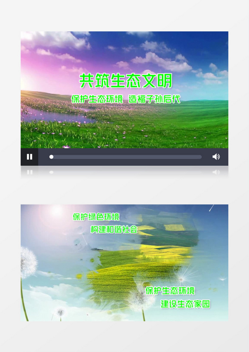 简约清新三农环保片头视频edius视频模板