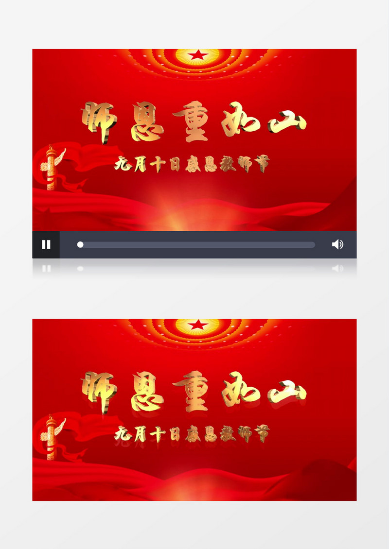 感恩教师节开场AE模板