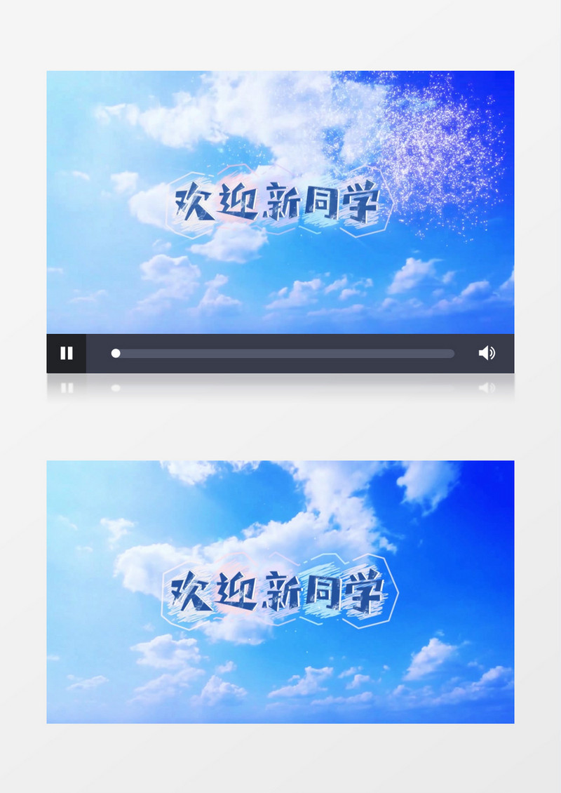 大气天空云层穿梭开学季文字消散特效AE模板