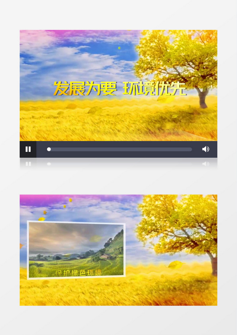 简约清新三农环保图文片头视频edius视频模板