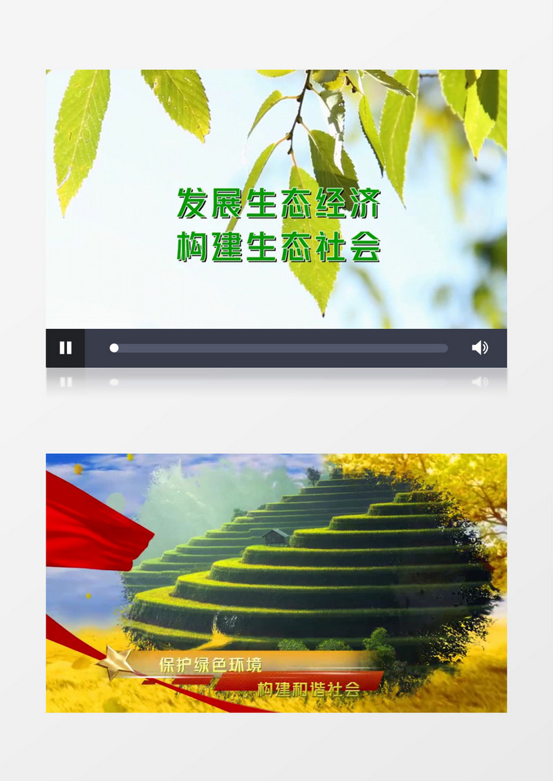 红色简约三农环保图文片头视频edius视频模板