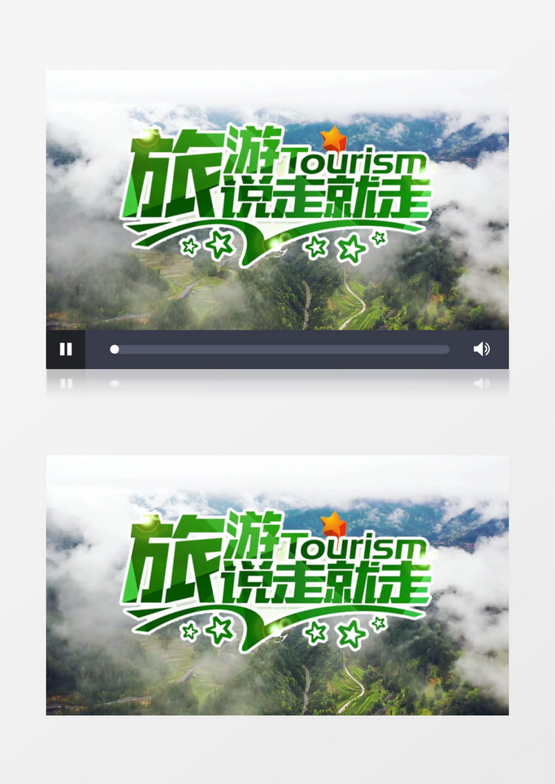 震撼乡村旅游宣传片头AE模板