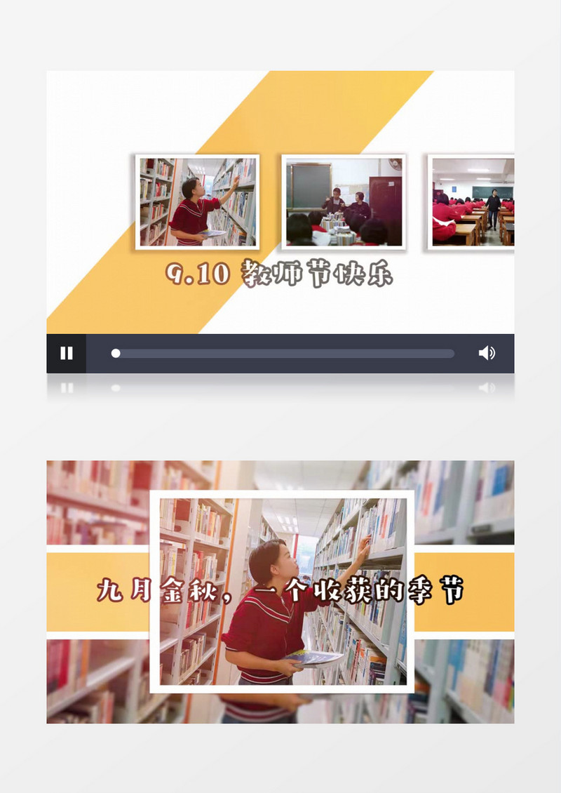 黄色简约教师节图文相册PR模板