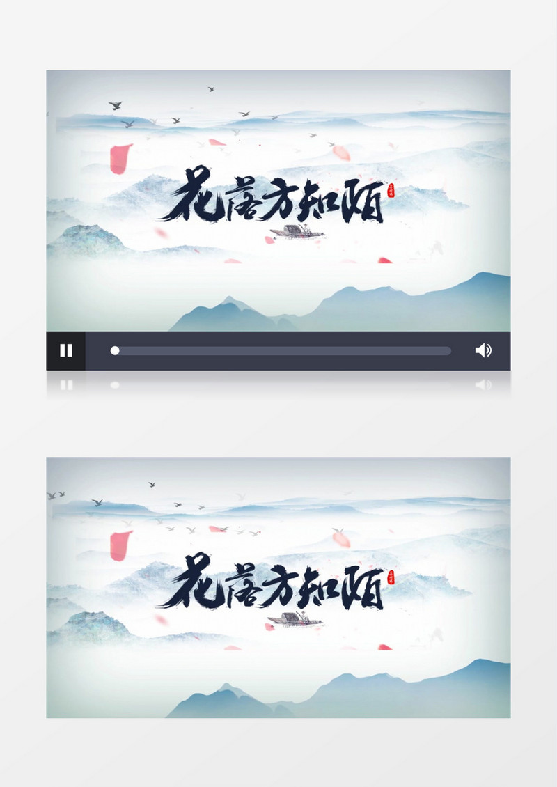 中国风水墨文字字幕片头AE模板