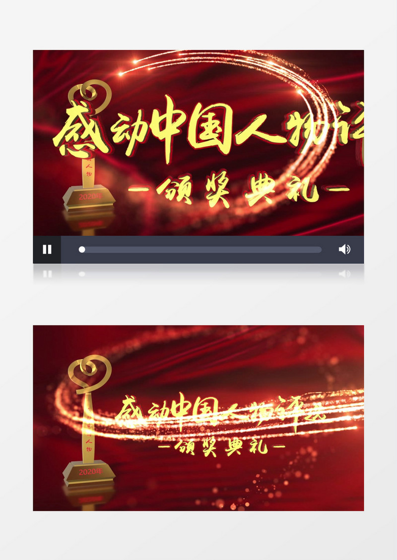 感动中国颁奖大气照片AE模板