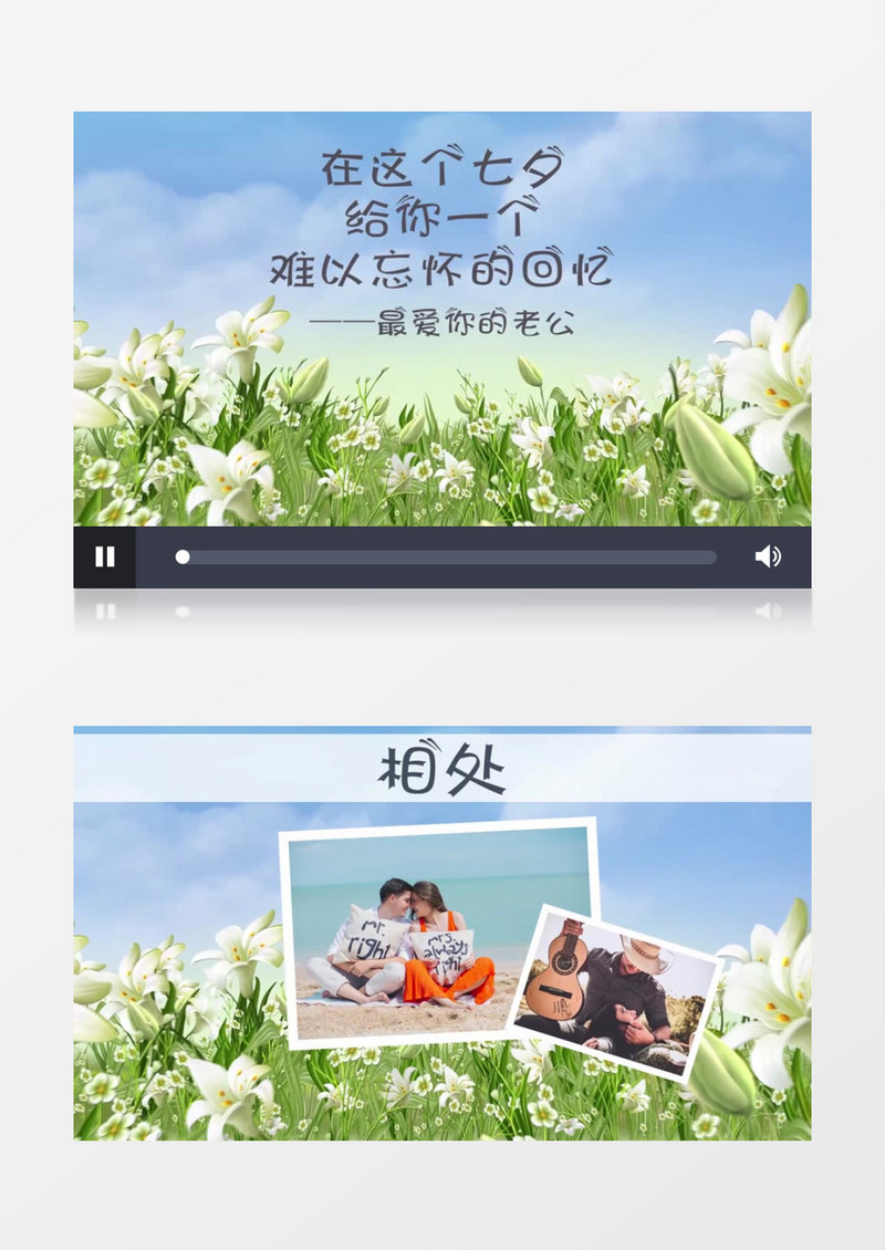 浪漫唯美七夕情人节纪念相册图文展示PR模板