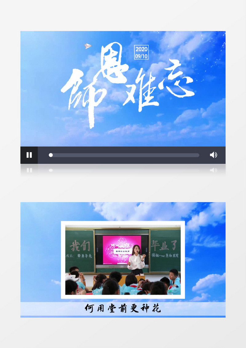 温馨唯美粒子感恩教师节相册图文展示PR模板