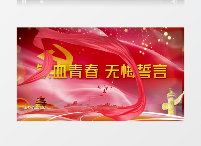 红色党政图文宣传片头视频edius视频模板