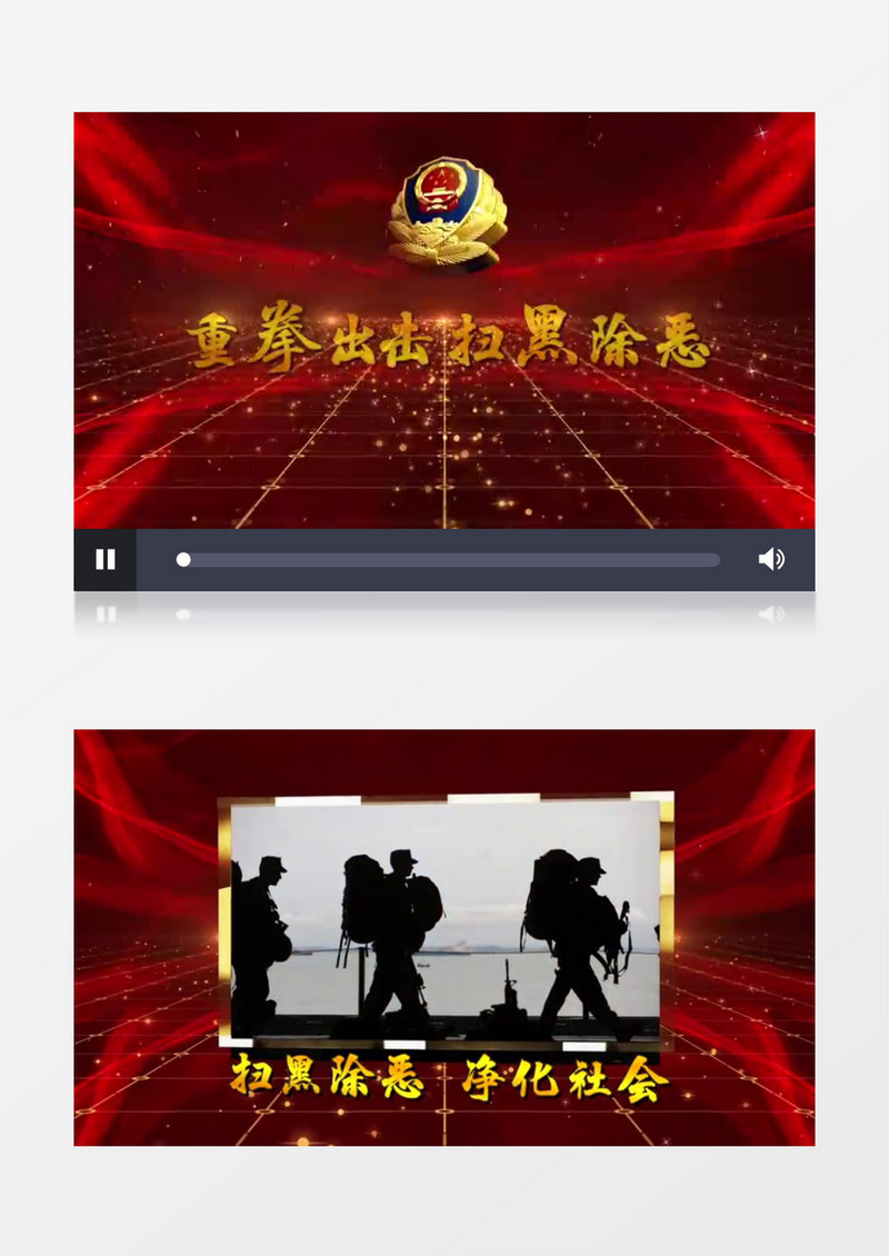 大气红色扫黑除恶震撼图文edius视频模板