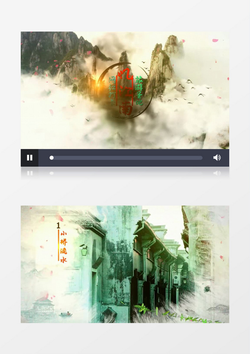创意中国风水墨江南小镇片头视频edius视频模板