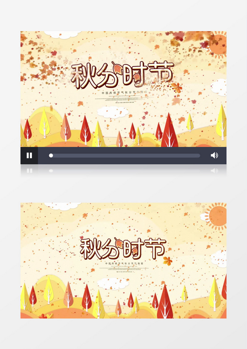 秋分季节logo演绎片头AE模板