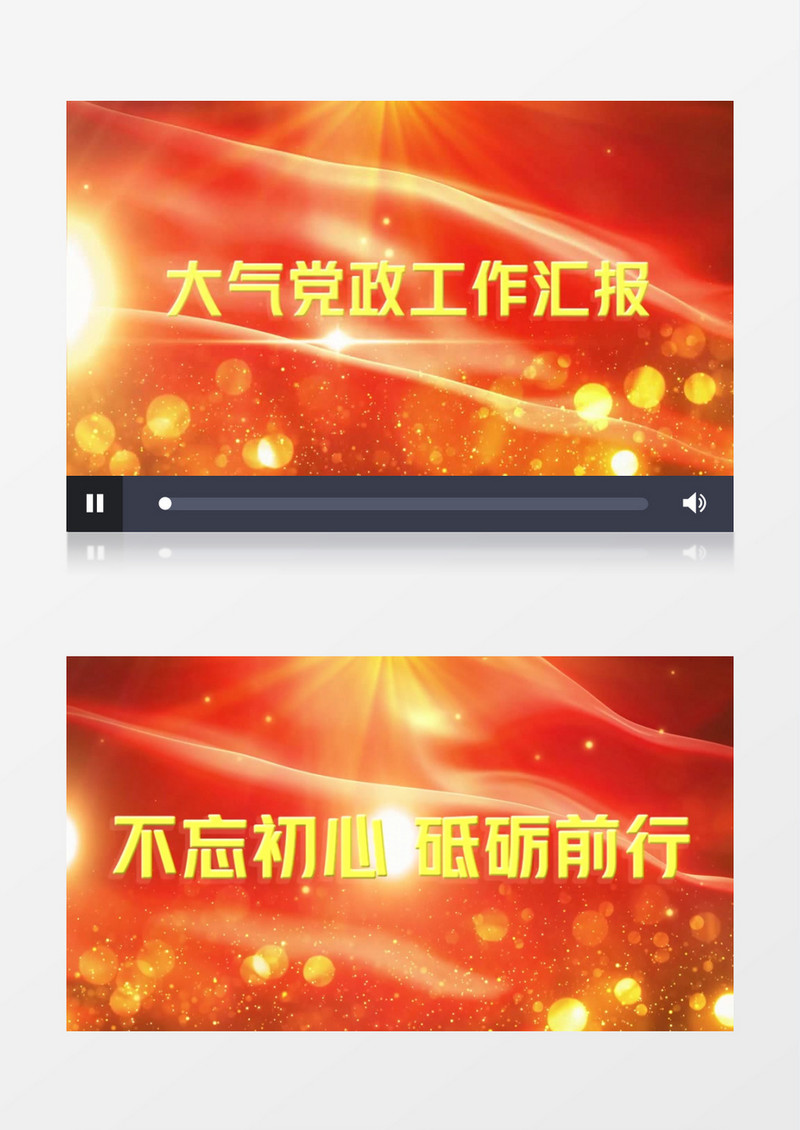 红色大气两会宣传图文视频edius视频模板