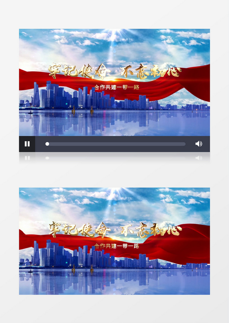 不忘初心牢记使命党政宣传片头AE模板