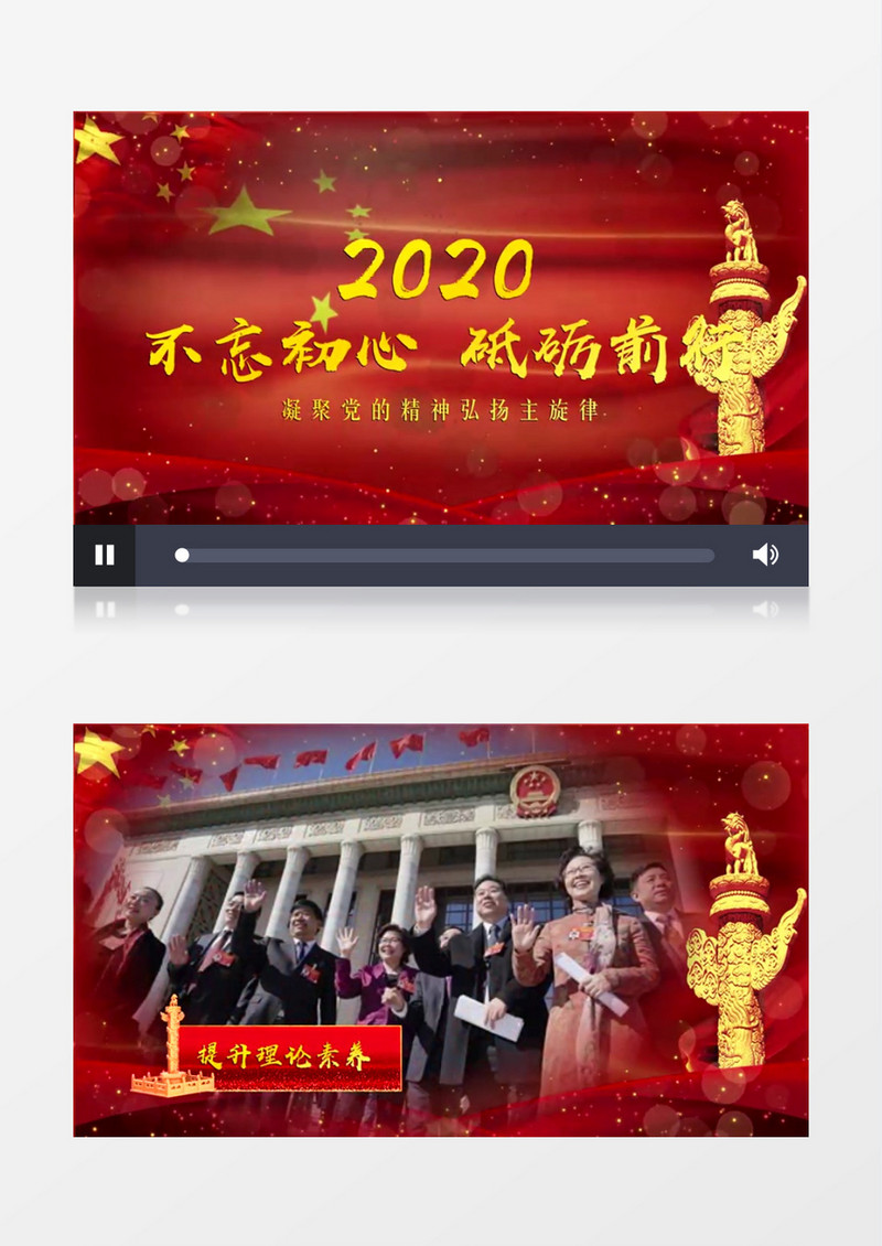 红色党政图文展示片头edius视频模板