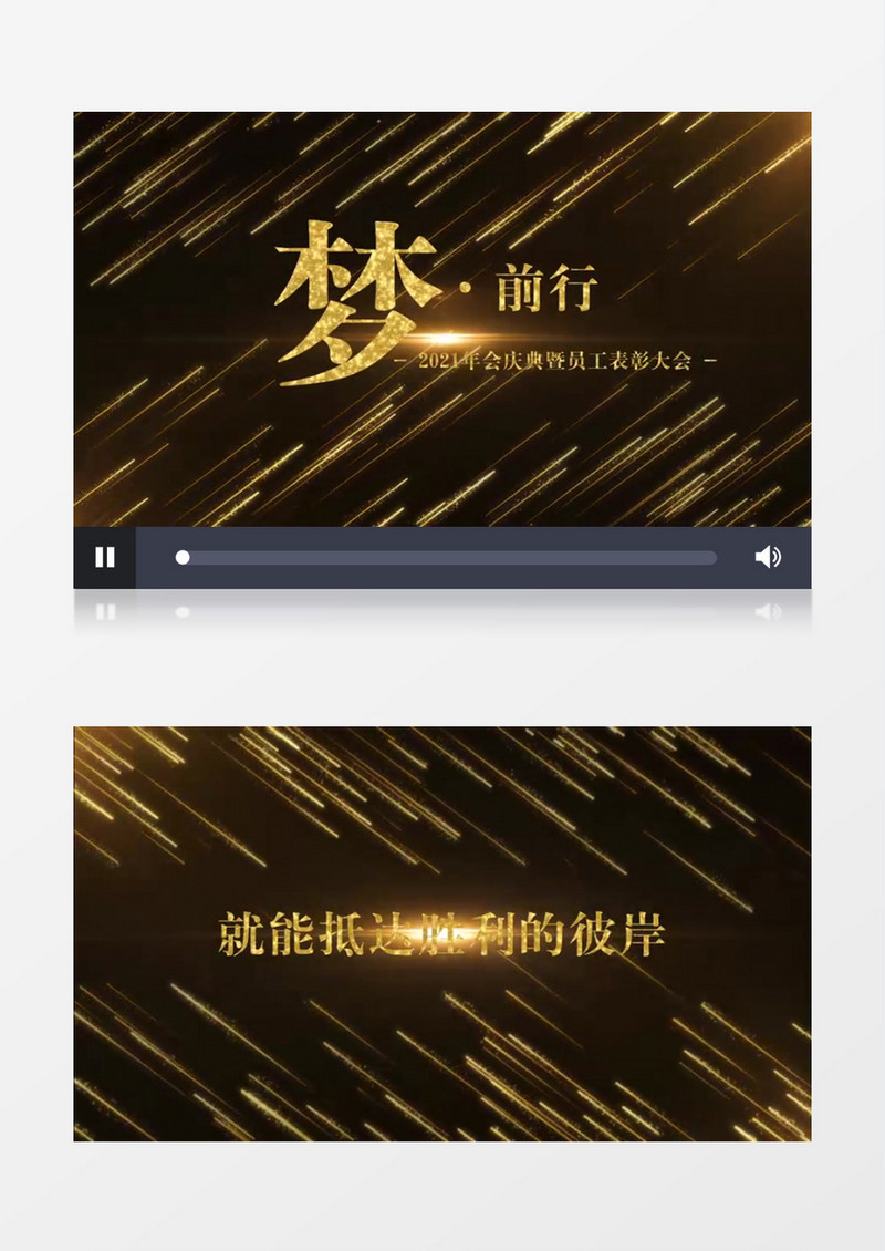 大气震撼黄色粒子文字年会开场edius视频模板