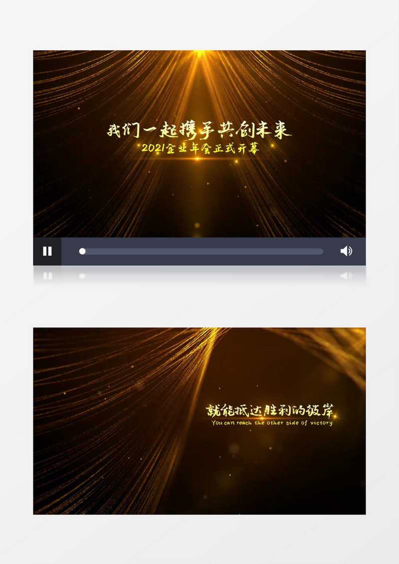 大气金色光线粒子年会片头edius视频模板