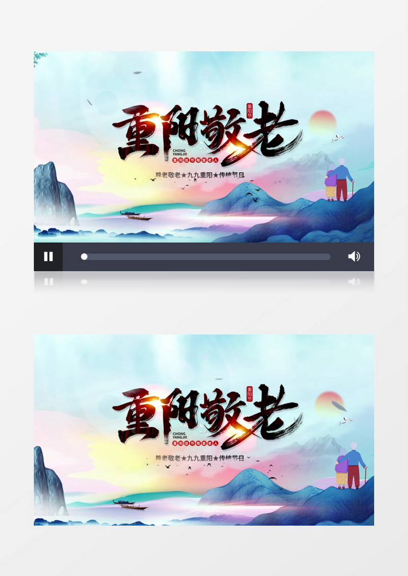 重阳节水墨片头AE模板