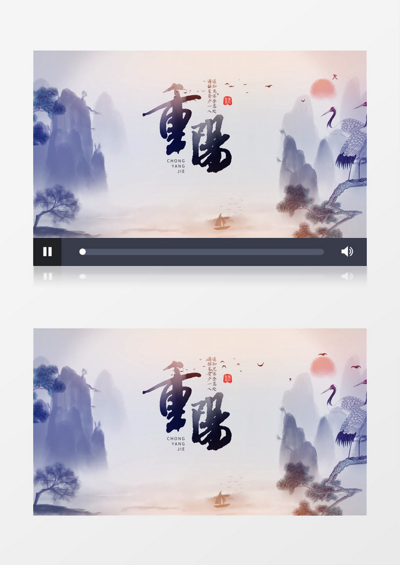 重阳节水墨片头片尾AE模板