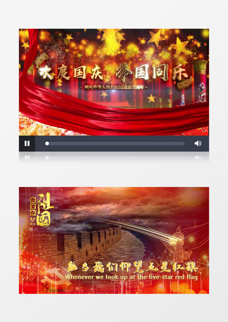 大气金色国庆节图文展示pr模板