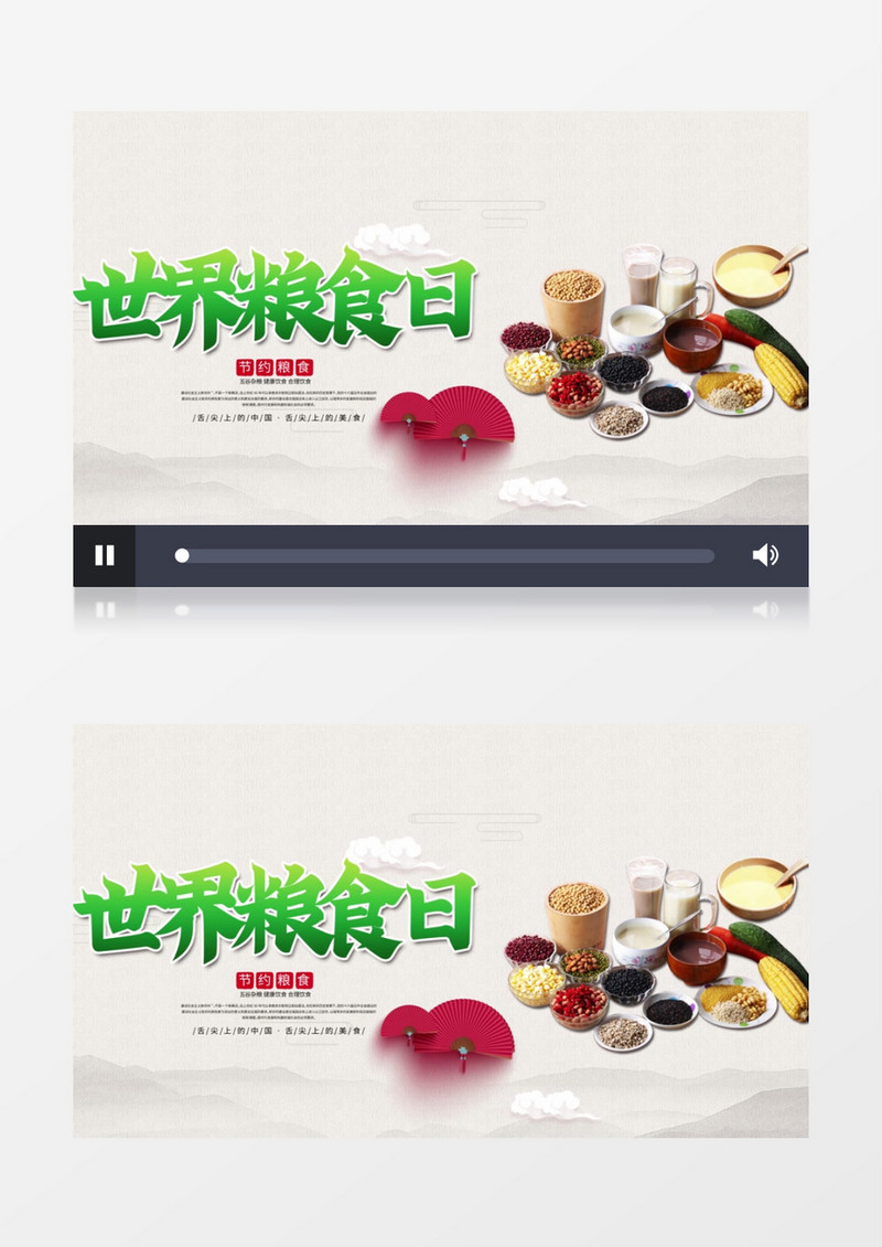 世界粮食日原创宣传展示AE模板