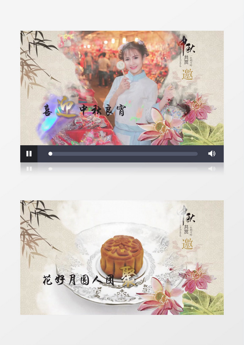 清新素净传统中秋图文展示pr模板