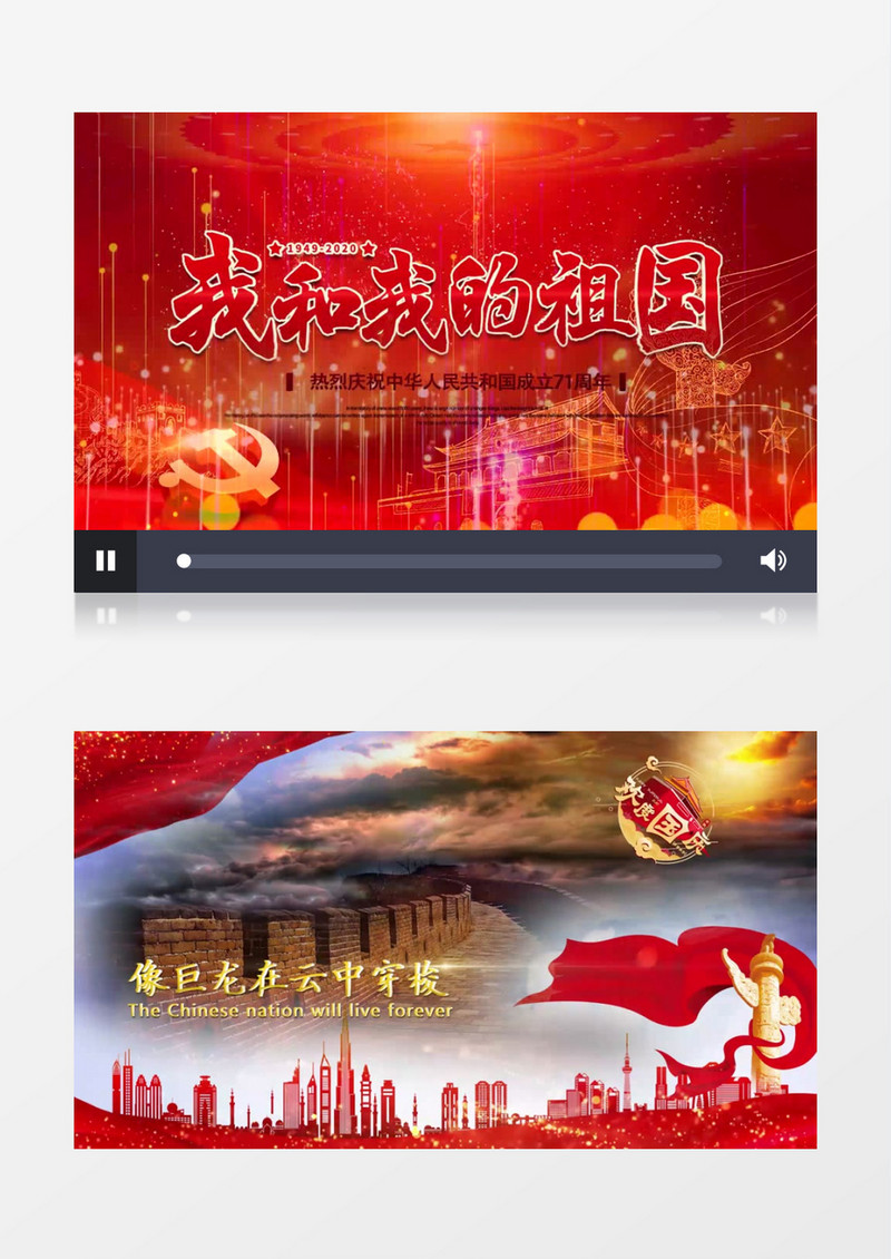 大气宏伟国庆节图文展示pr模板