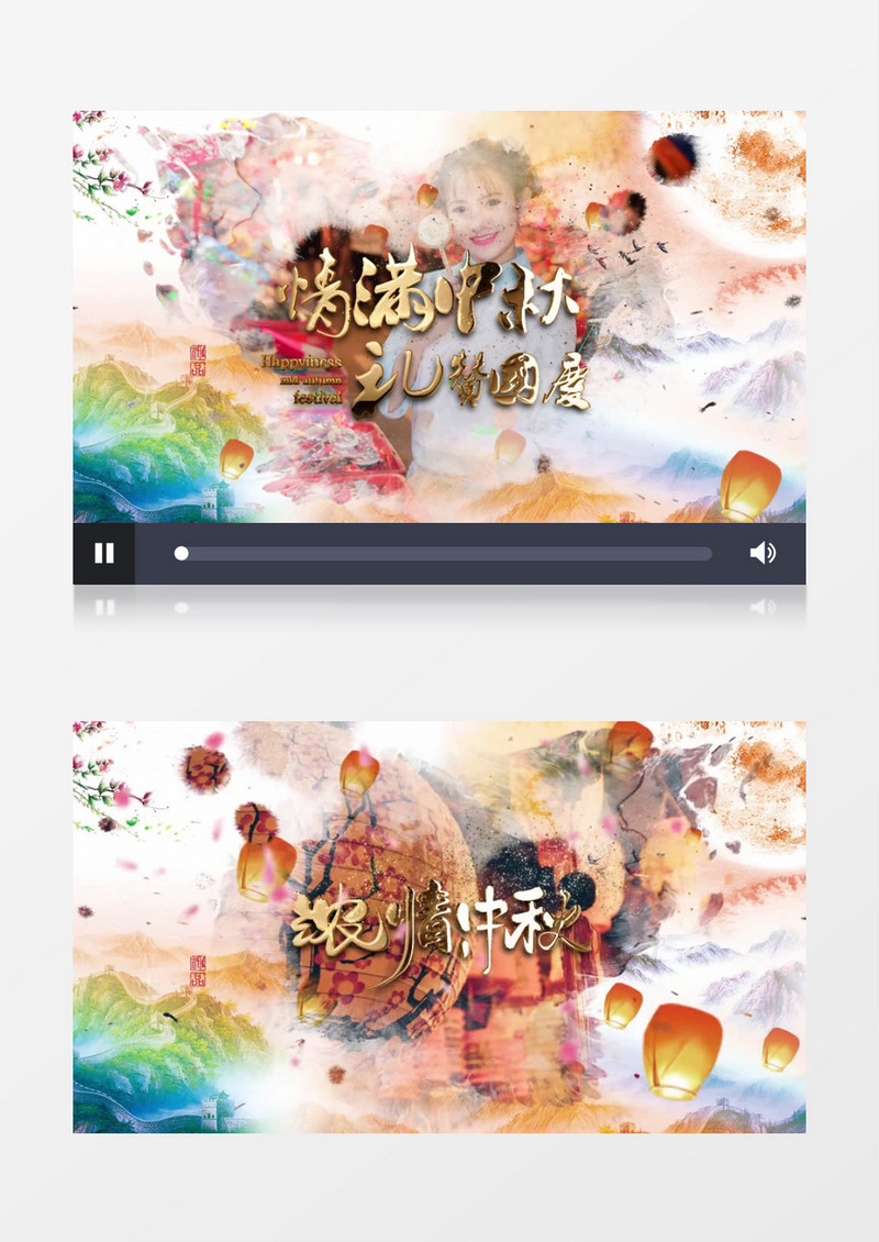 水墨图文中秋节文AE模板