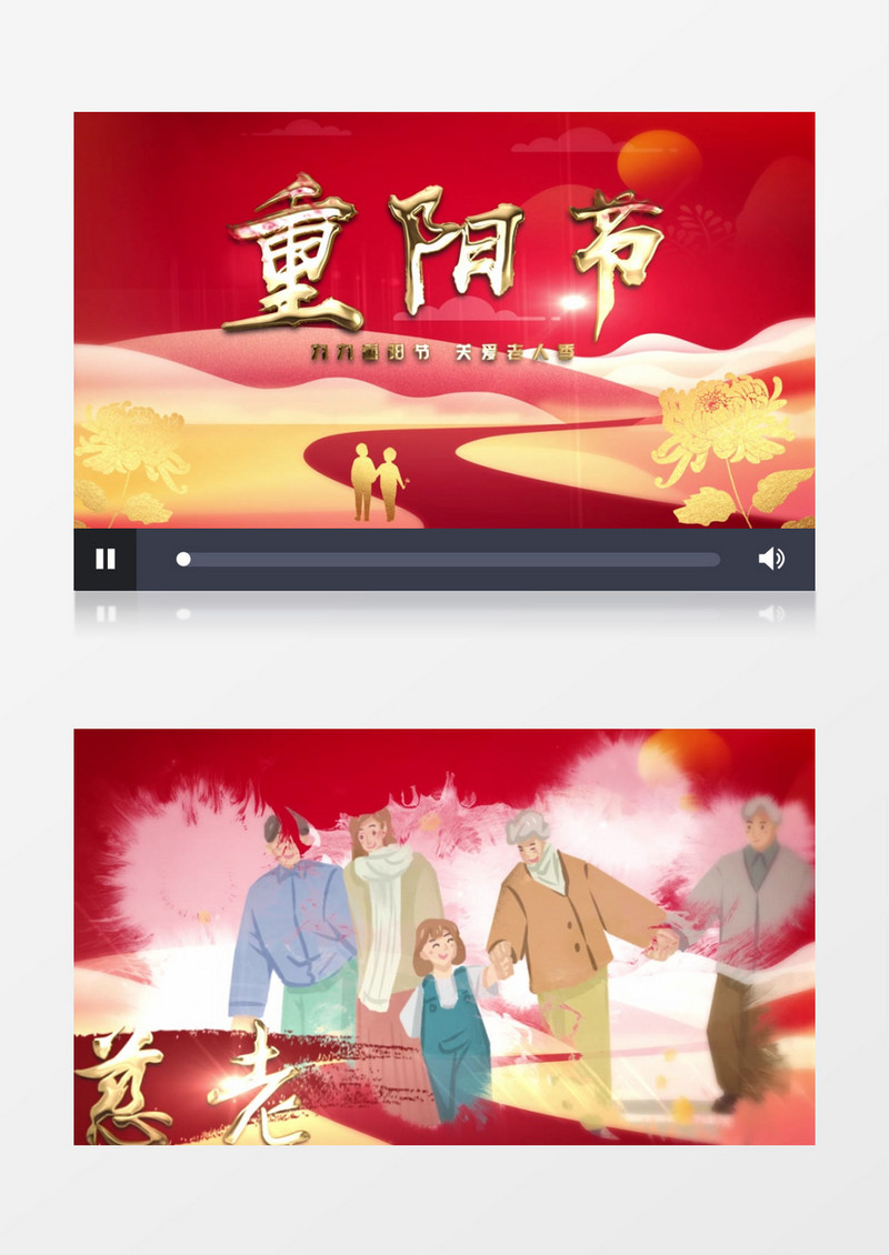 金字重阳水墨图文AE模板