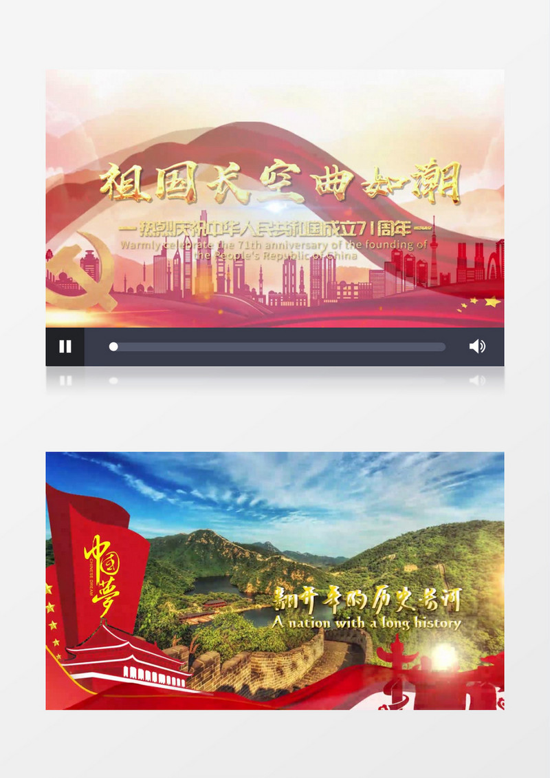 大气壮烈国庆节图文展示pr模板