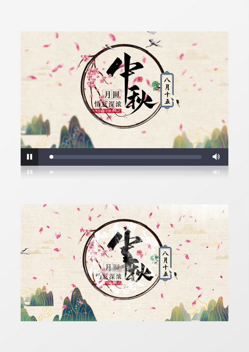 中国风中秋水墨片头AE模板