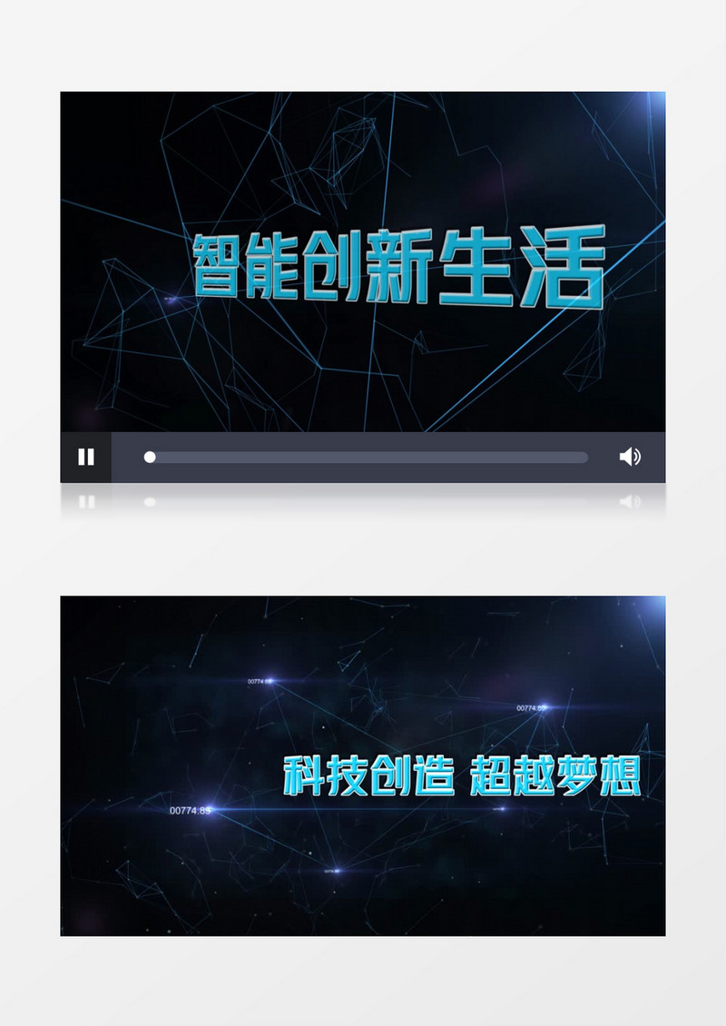 科技企业宣传片文字展示edius视频模板