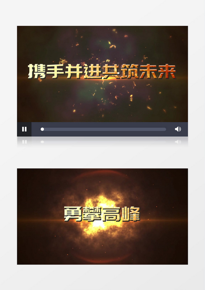 震撼火焰文字片头展示edius视频模板