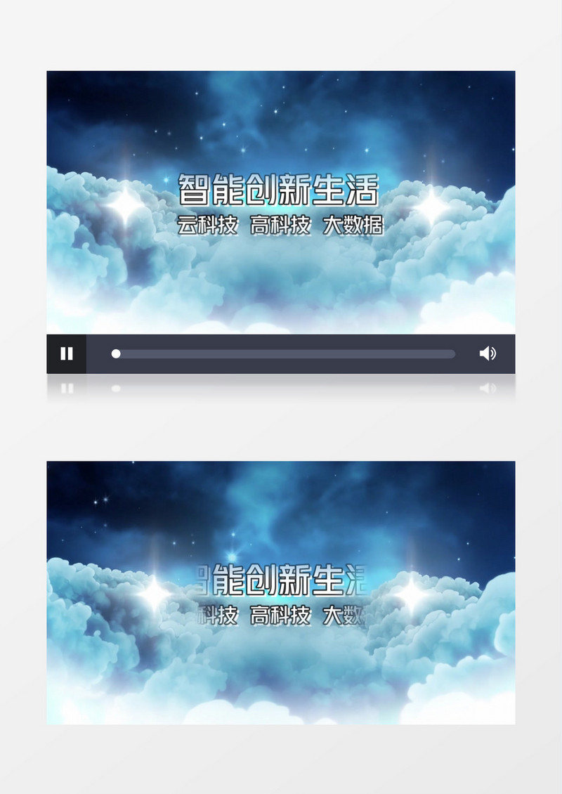 史诗级大气震撼云端展示片头edius视频模板