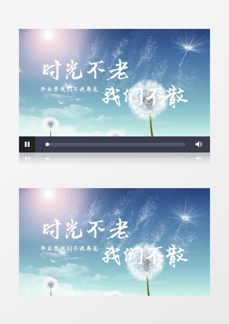 毕业季时光不老我们不散片头edius视频模板