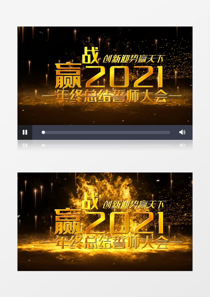 金色震撼大气启动仪式开场片头会声会影模板