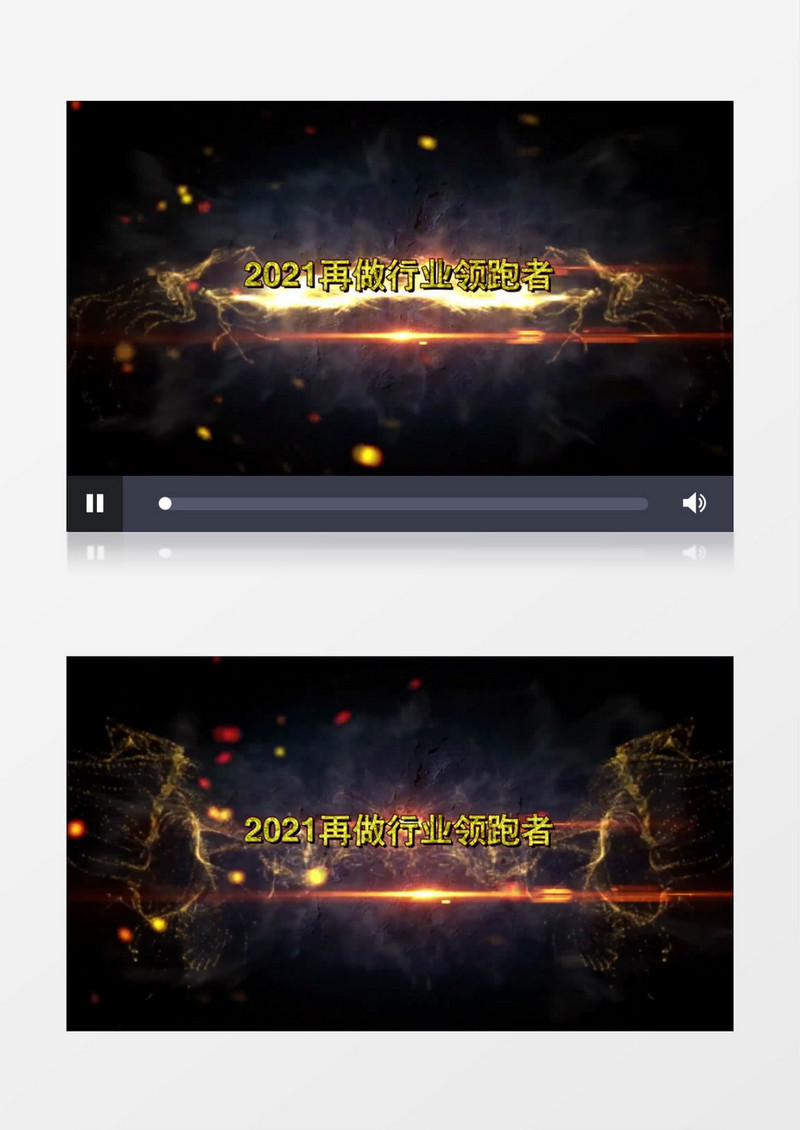2020震撼火焰年会开场片头edius模板