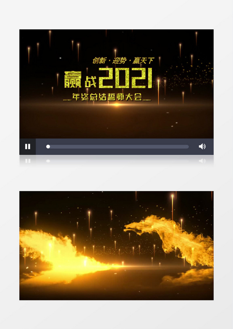 不忘初心迎战企业年会盛典AE模板